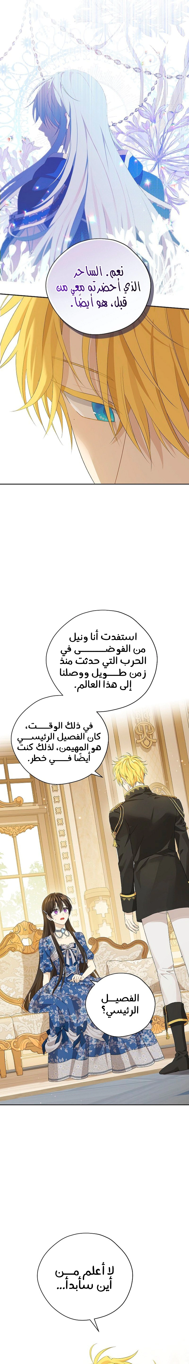 Read Actually, I was the Real One AR Manga Online