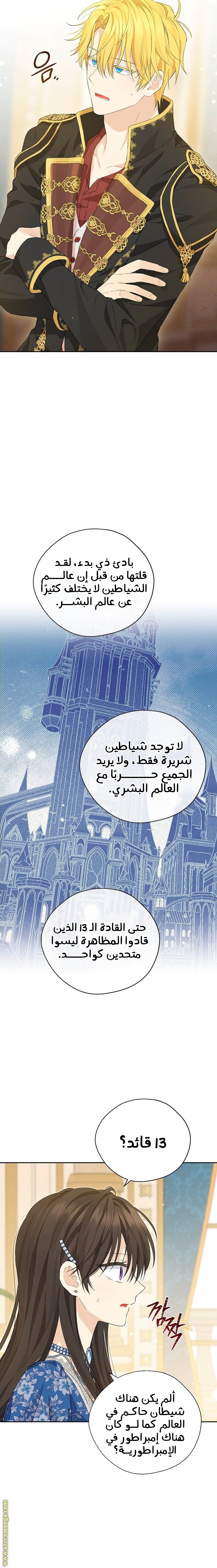 Read Actually, I was the Real One AR Manga Online