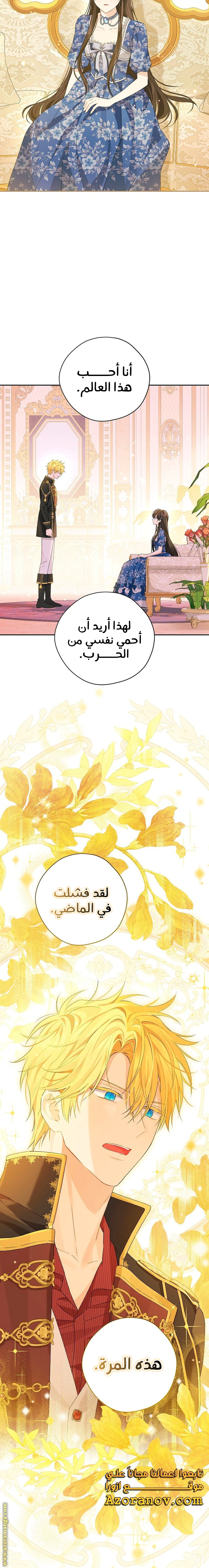 Read Actually, I was the Real One AR Manga Online