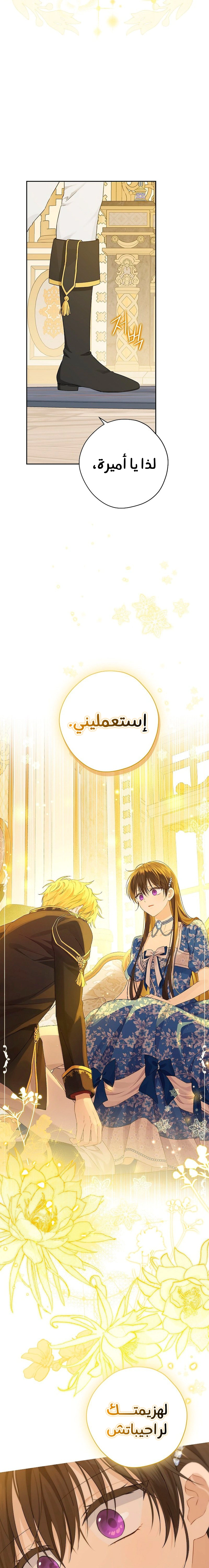 Read Actually, I was the Real One AR Manga Online
