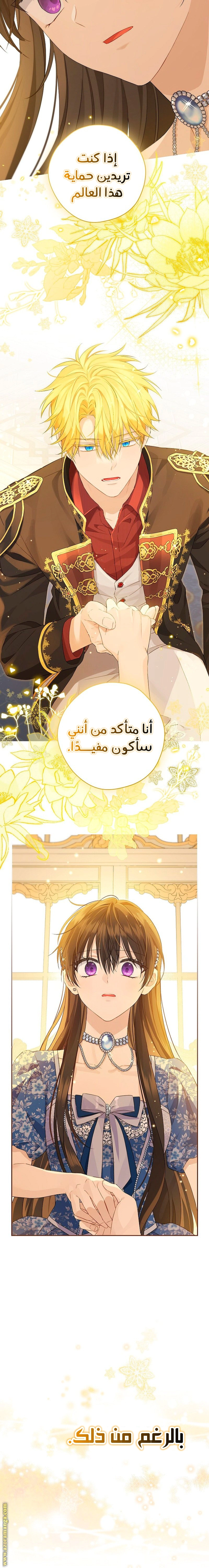 Read Actually, I was the Real One AR Manga Online