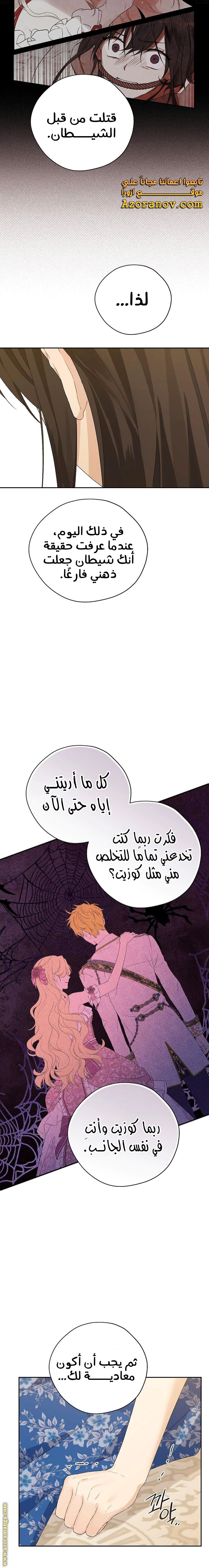 Read Actually, I was the Real One AR Manga Online
