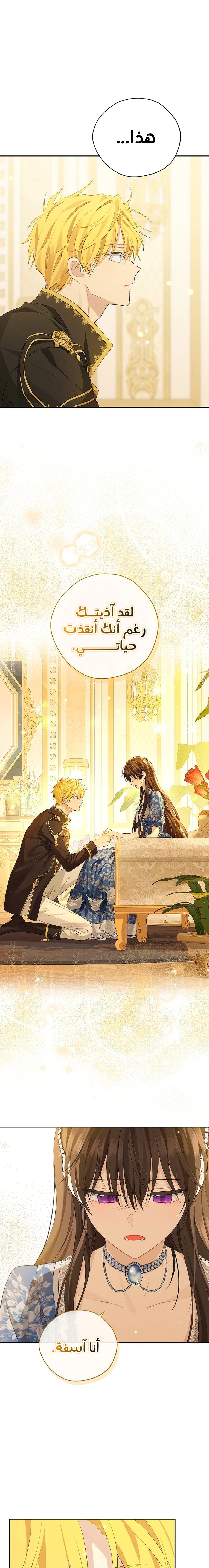 Read Actually, I was the Real One AR Manga Online