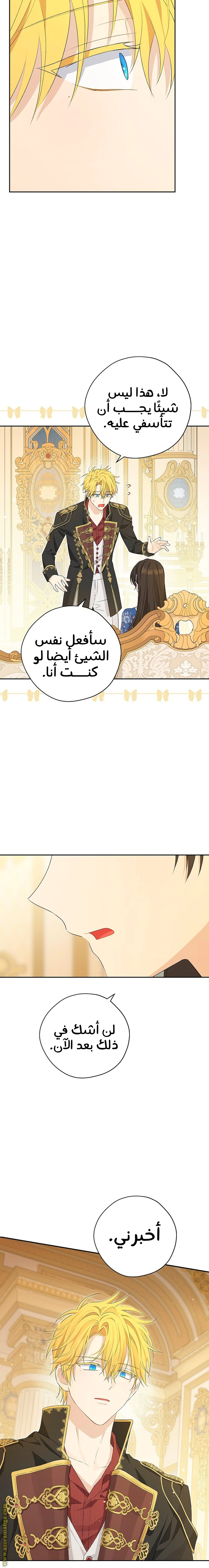 Read Actually, I was the Real One AR Manga Online