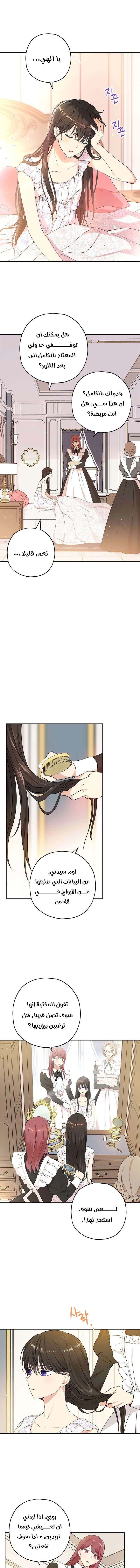 Read Actually, I was the Real One AR Manga Online