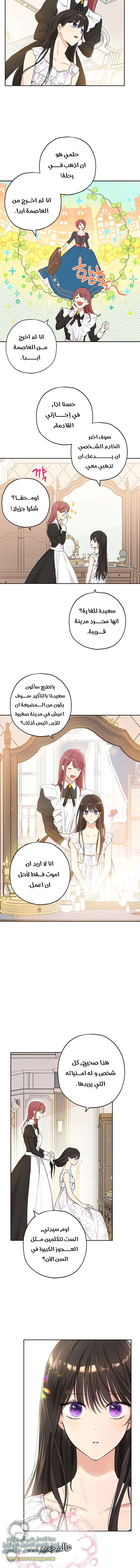 Read Actually, I was the Real One AR Manga Online