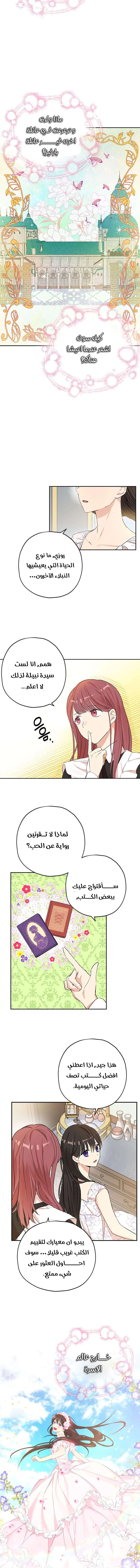 Read Actually, I was the Real One AR Manga Online