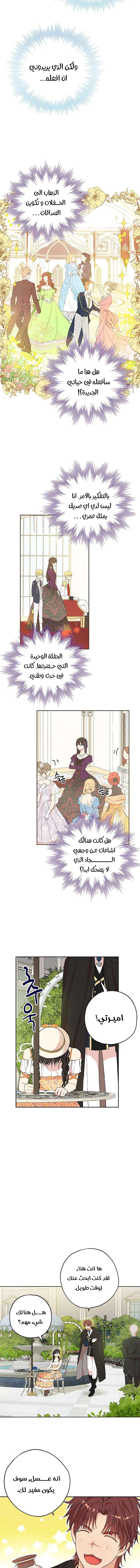 Read Actually, I was the Real One AR Manga Online