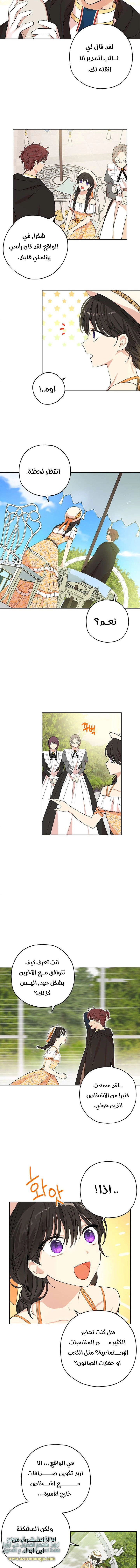 Read Actually, I was the Real One AR Manga Online