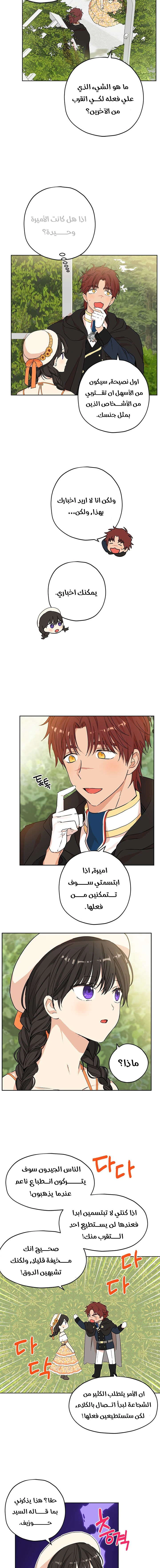 Read Actually, I was the Real One AR Manga Online
