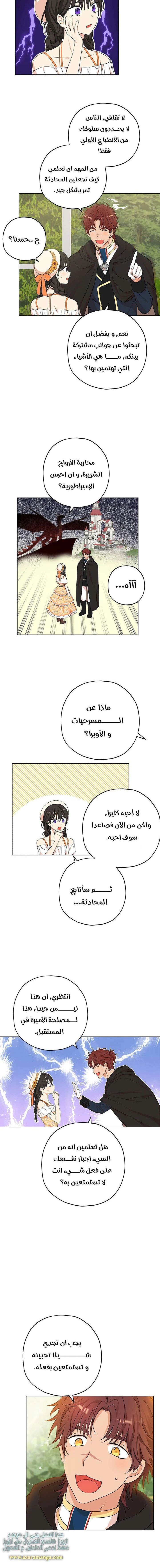 Read Actually, I was the Real One AR Manga Online