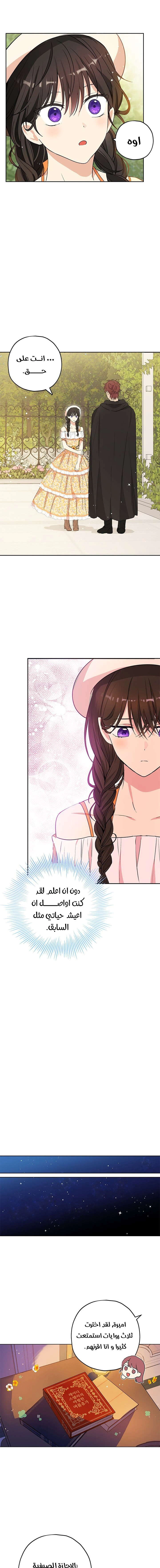 Read Actually, I was the Real One AR Manga Online