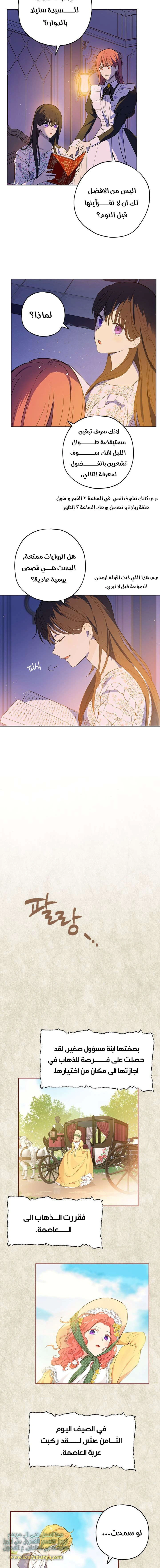 Read Actually, I was the Real One AR Manga Online