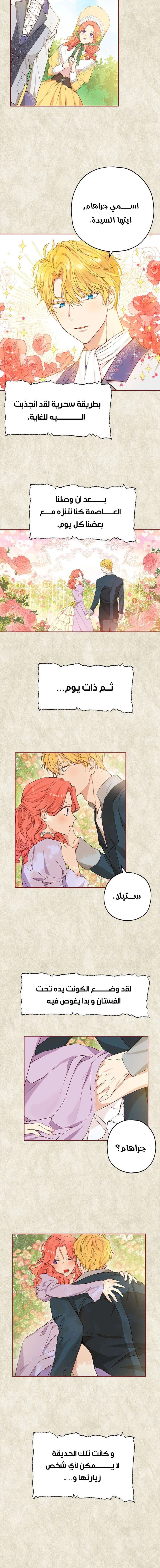 Read Actually, I was the Real One AR Manga Online