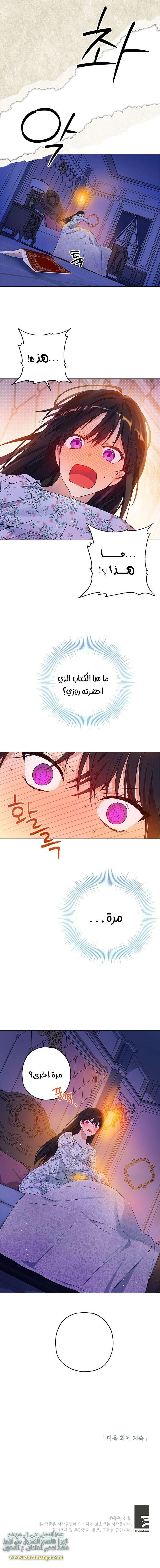 Read Actually, I was the Real One AR Manga Online