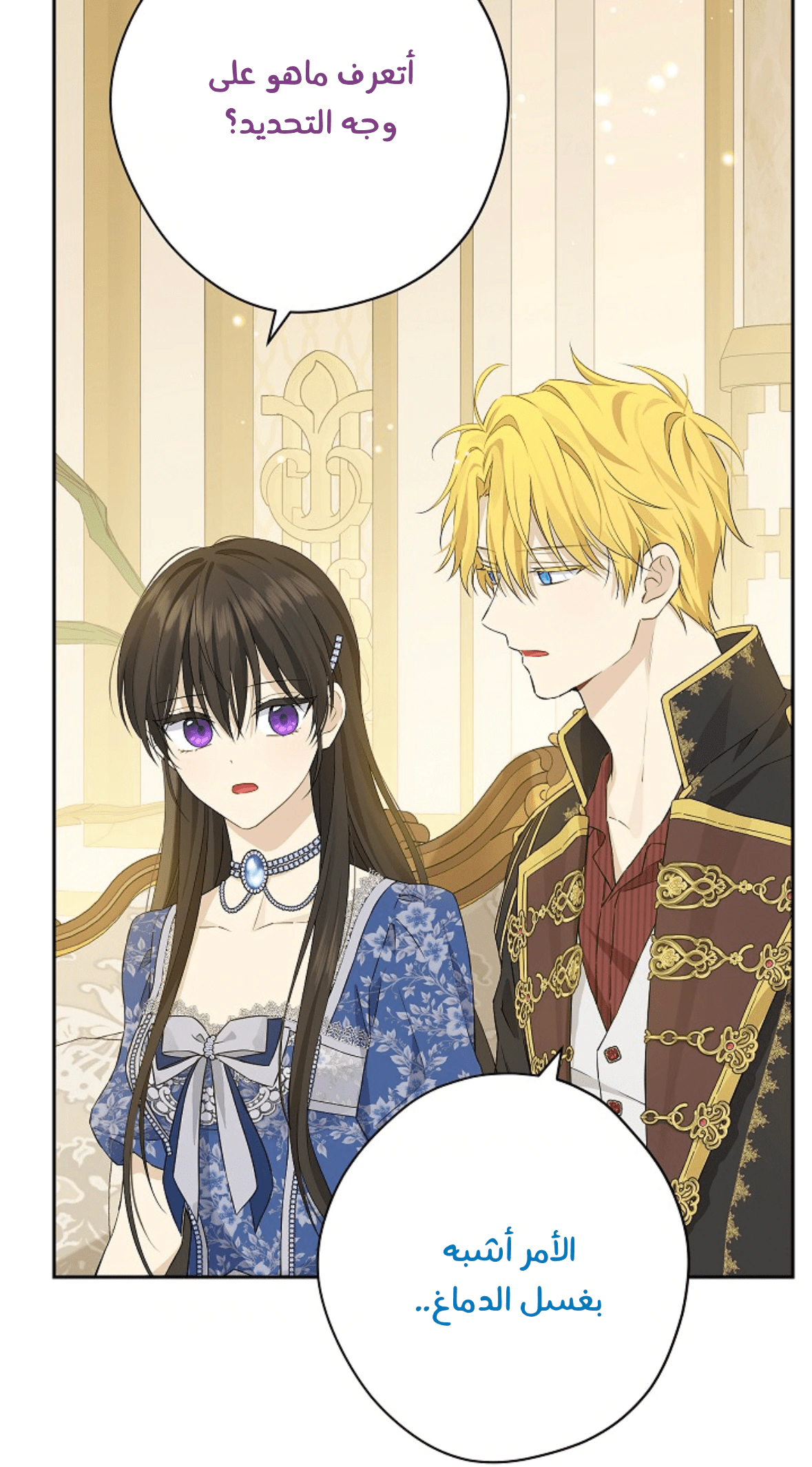 Read Actually, I was the Real One AR Manga Online