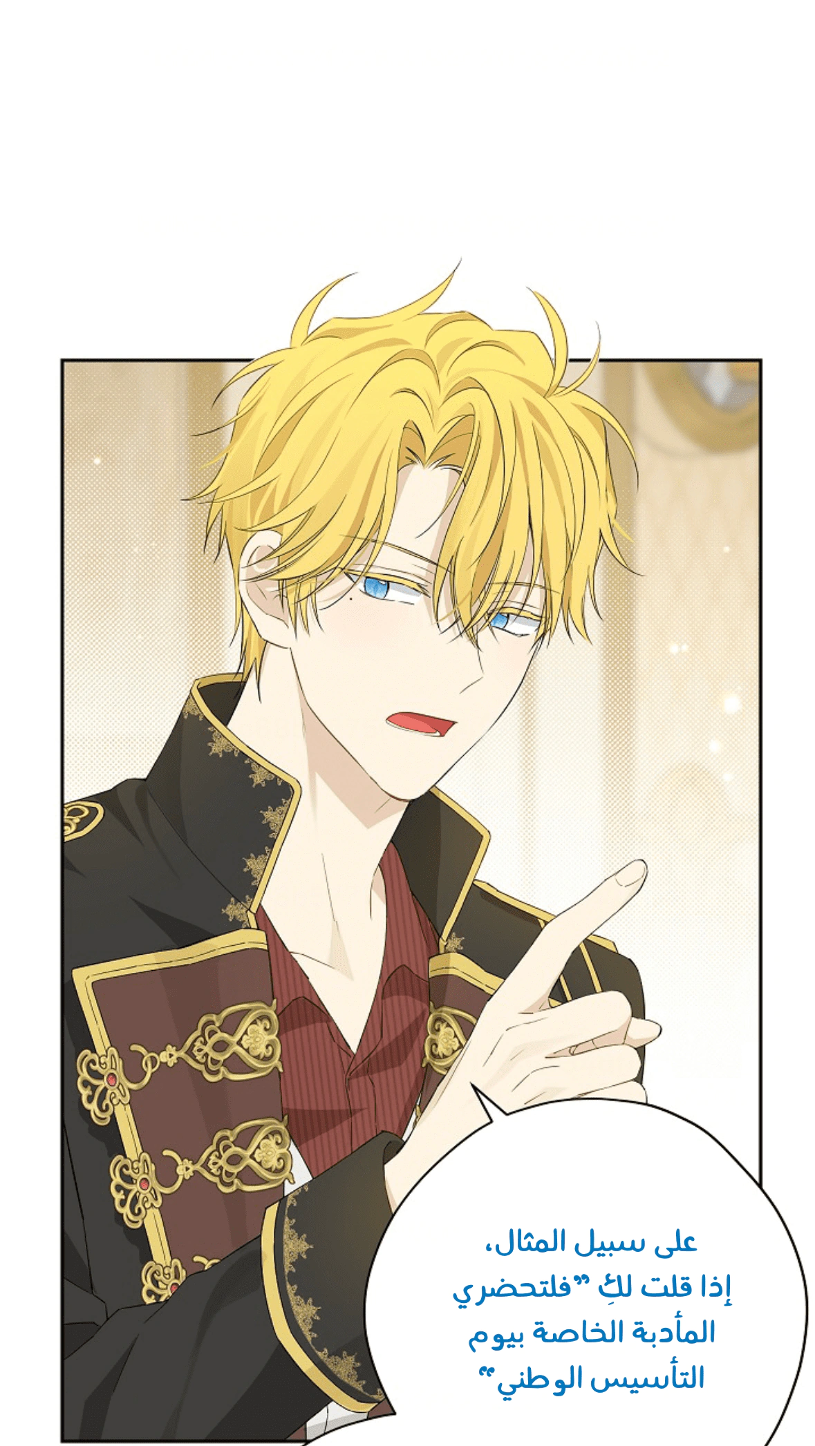 Read Actually, I was the Real One AR Manga Online