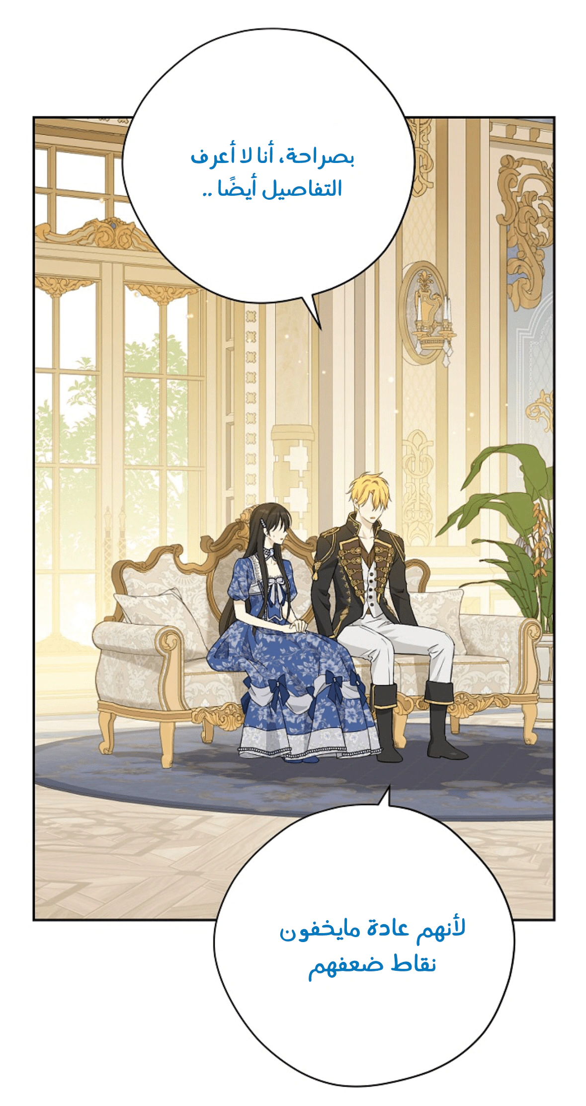 Read Actually, I was the Real One AR Manga Online