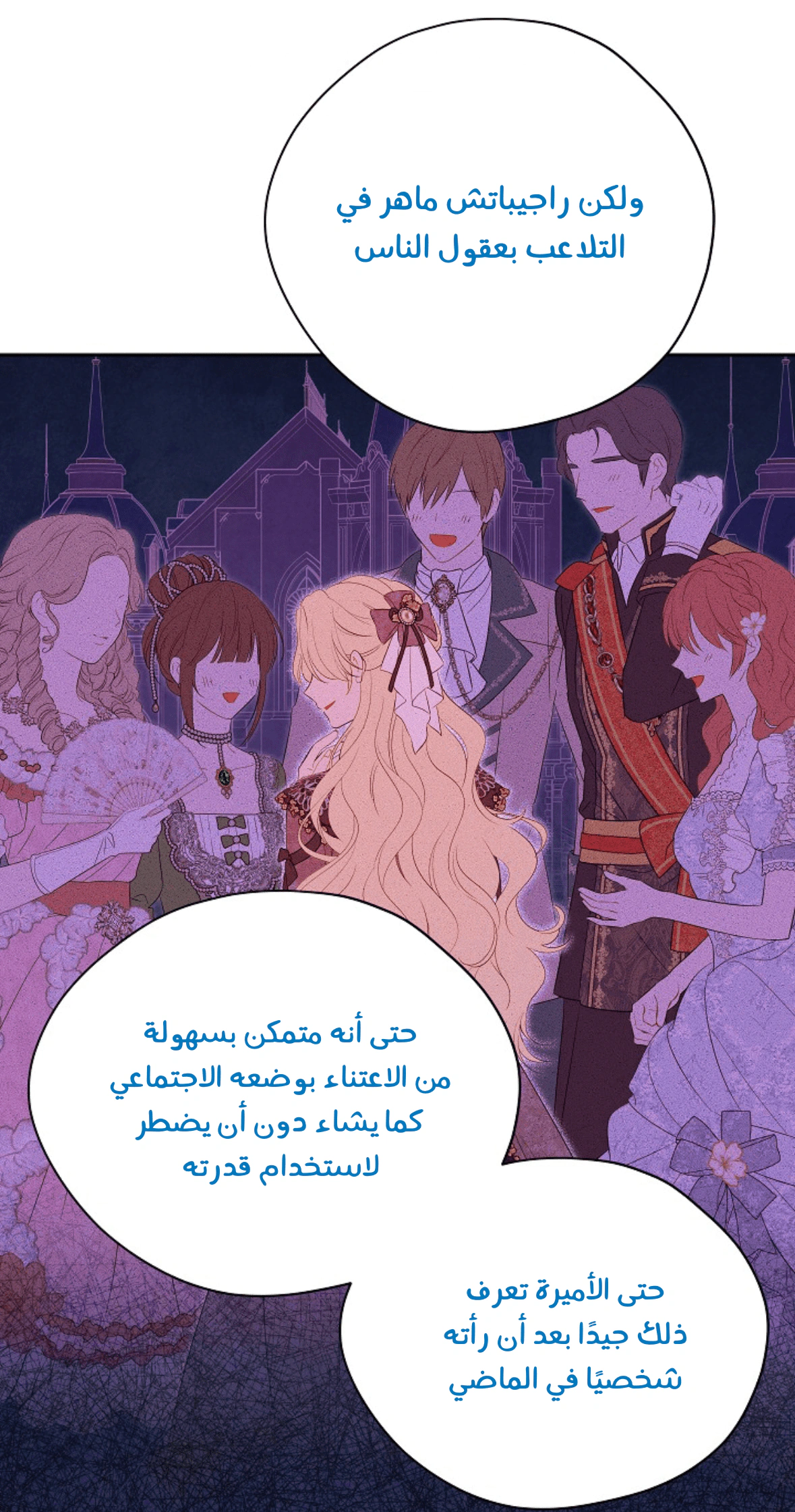 Read Actually, I was the Real One AR Manga Online