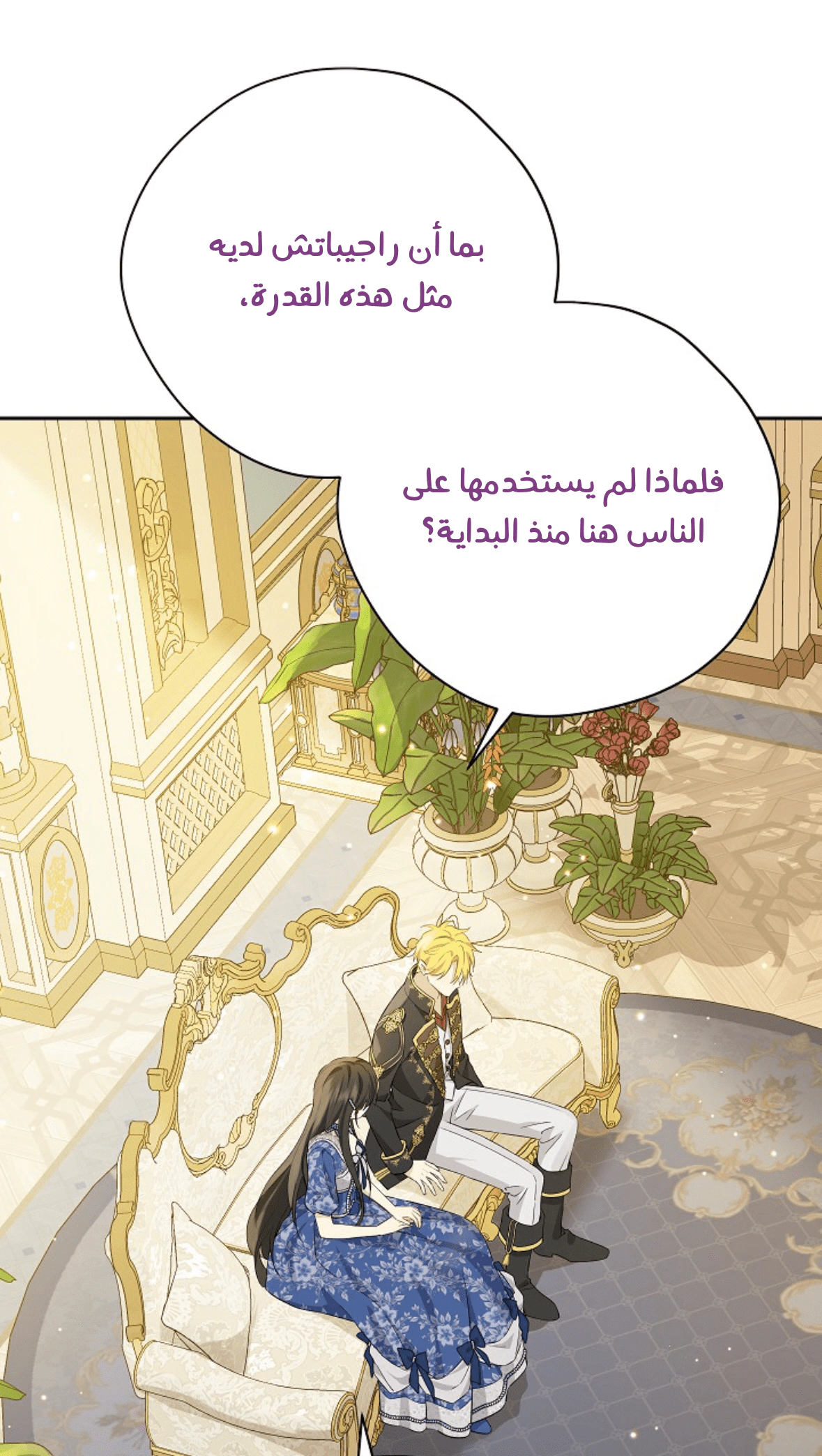 Read Actually, I was the Real One AR Manga Online