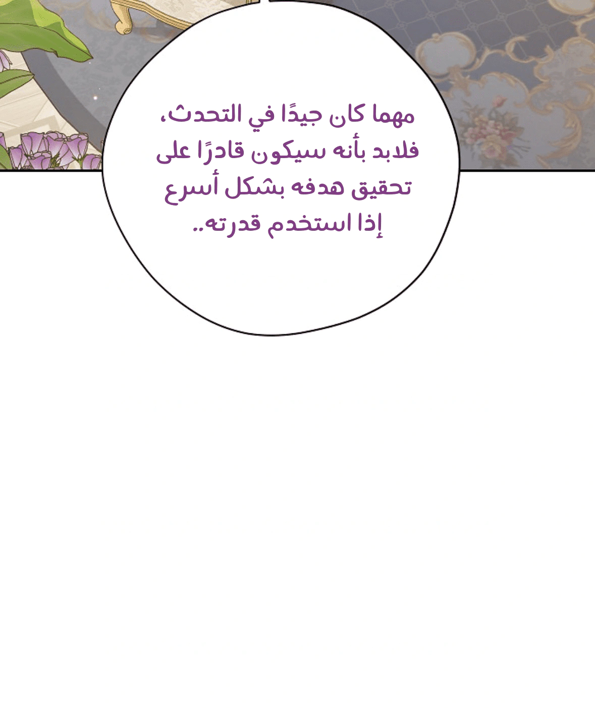 Read Actually, I was the Real One AR Manga Online