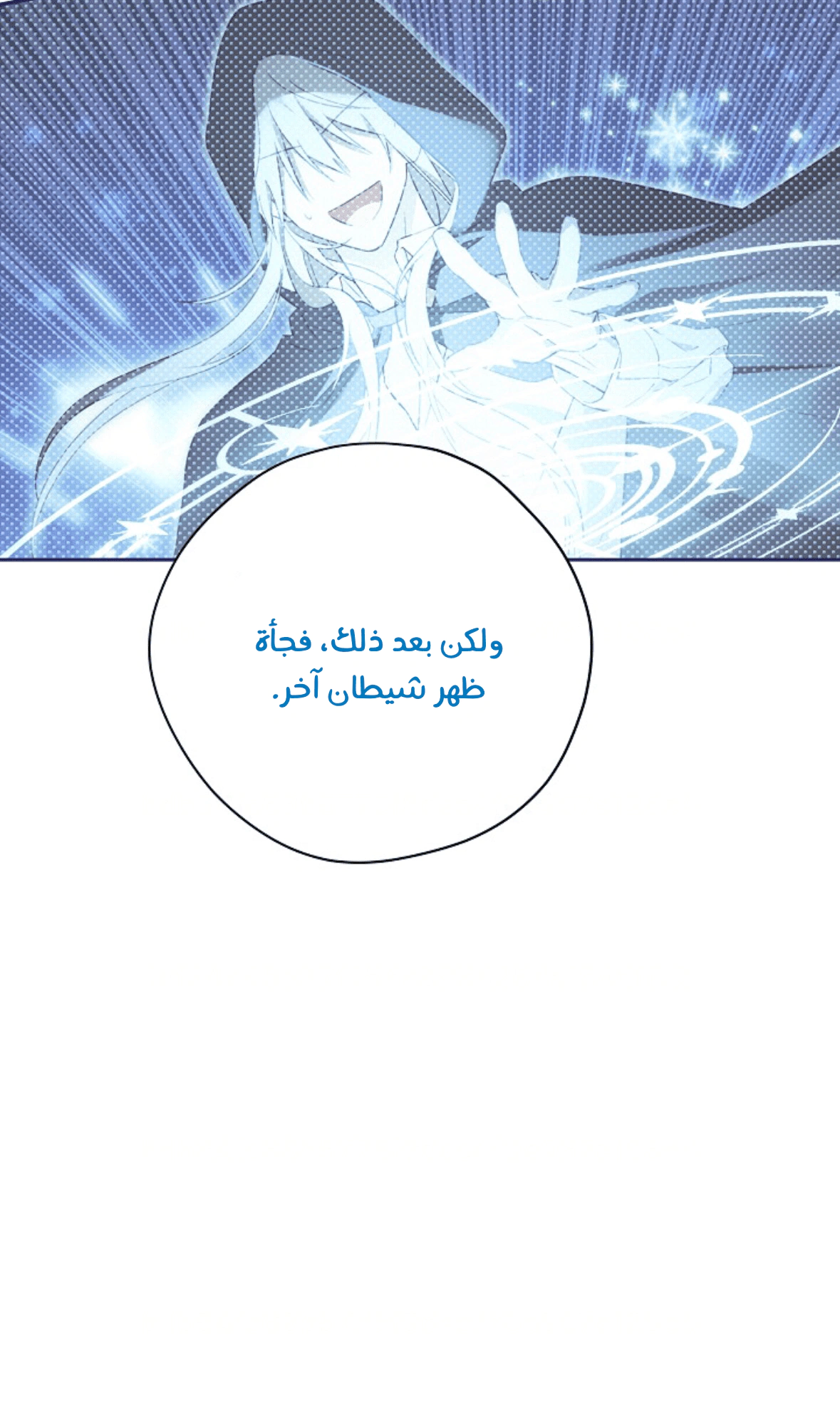 Read Actually, I was the Real One AR Manga Online