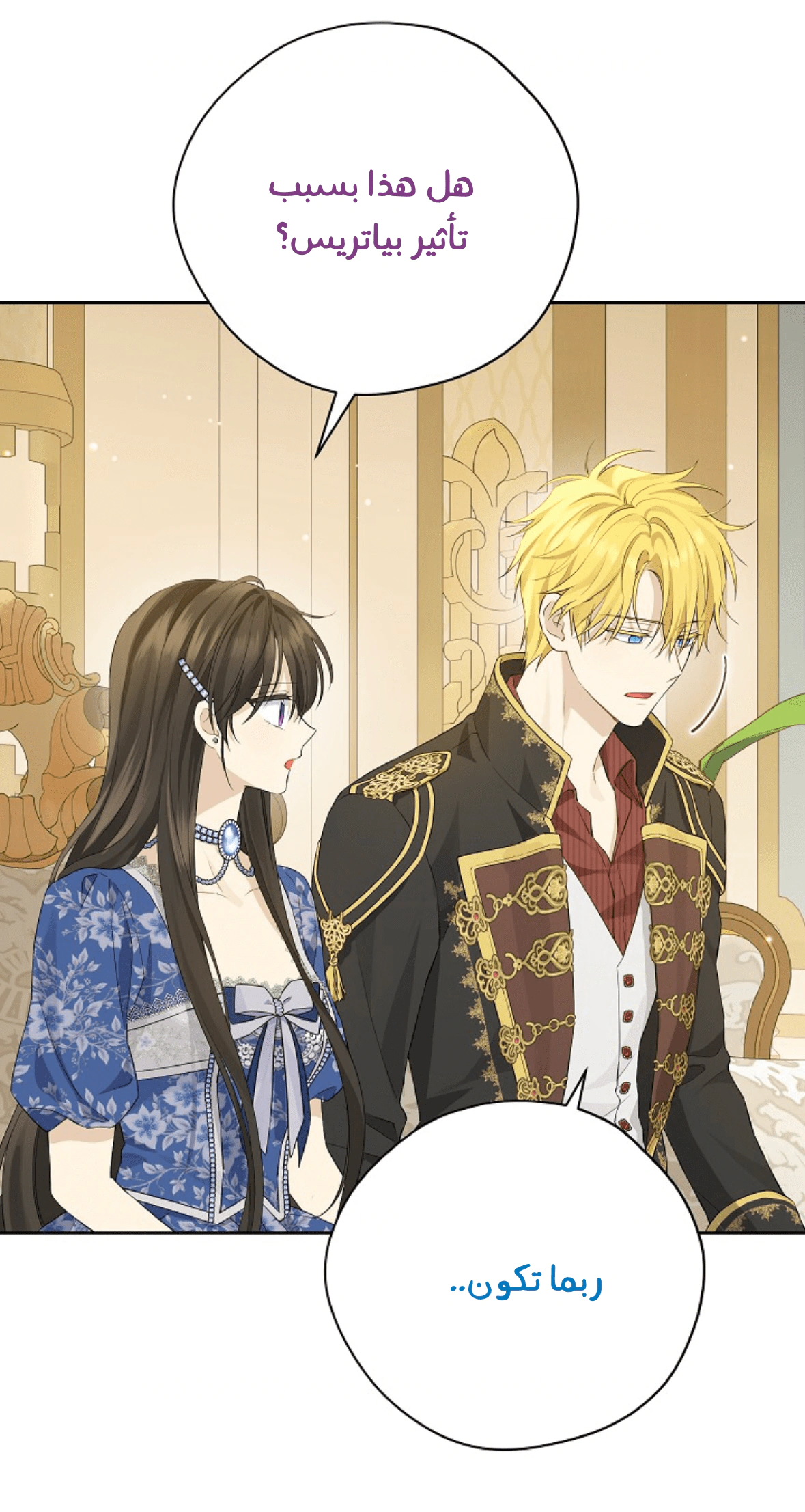 Read Actually, I was the Real One AR Manga Online