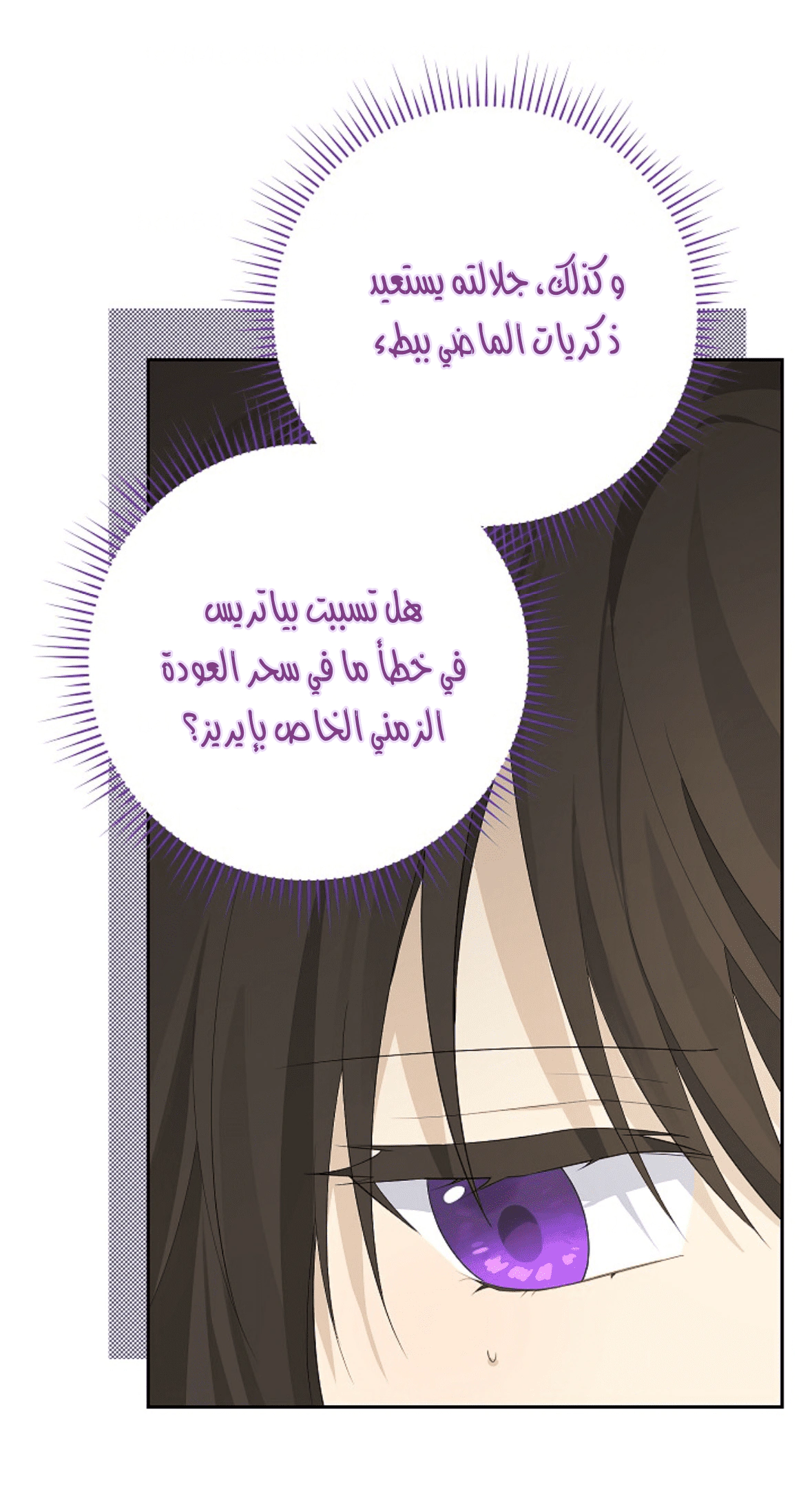 Read Actually, I was the Real One AR Manga Online