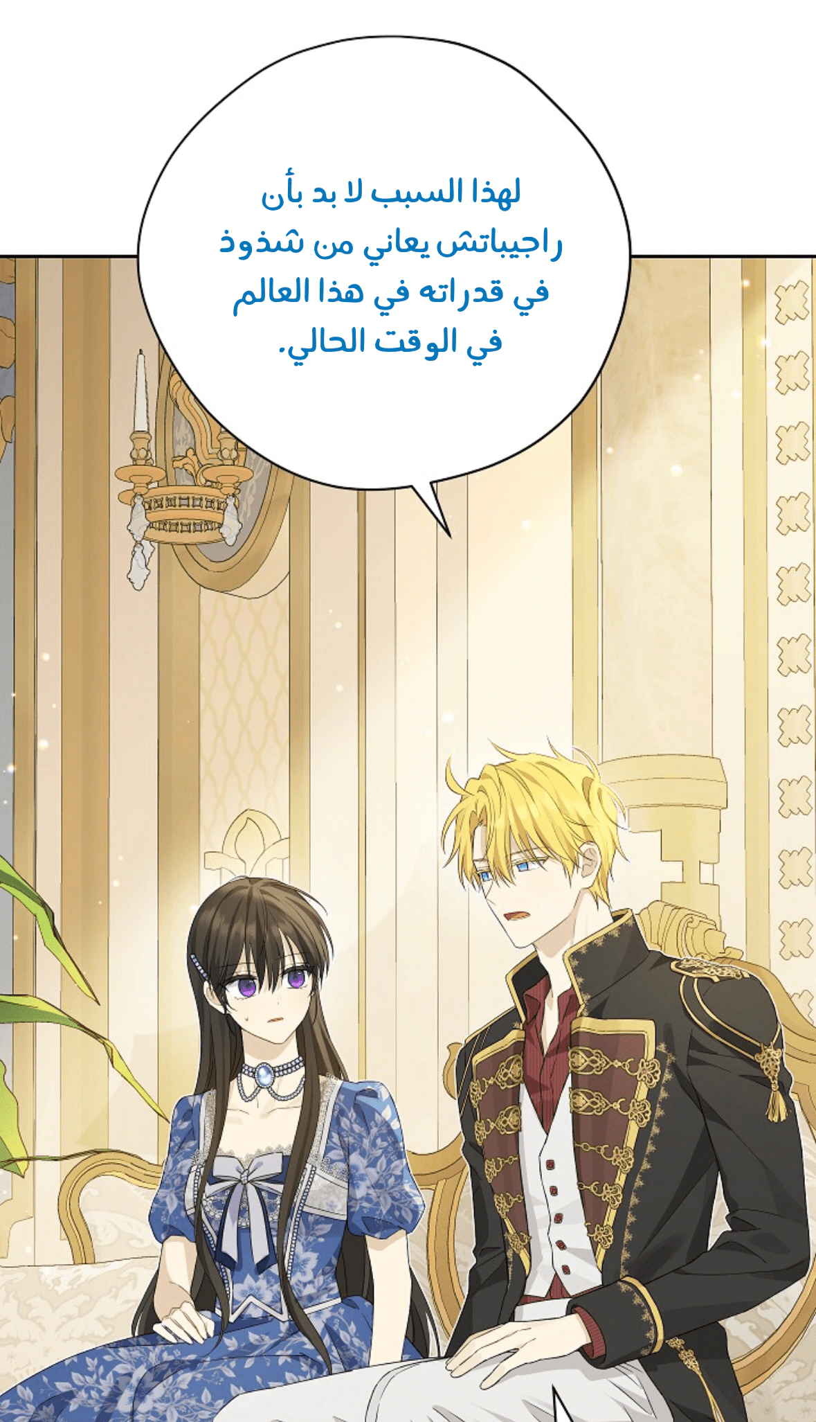 Read Actually, I was the Real One AR Manga Online