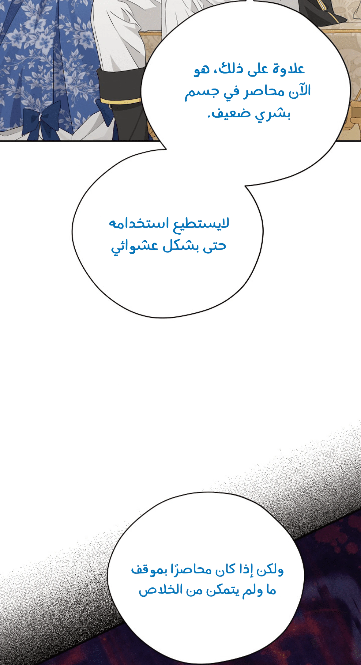 Read Actually, I was the Real One AR Manga Online