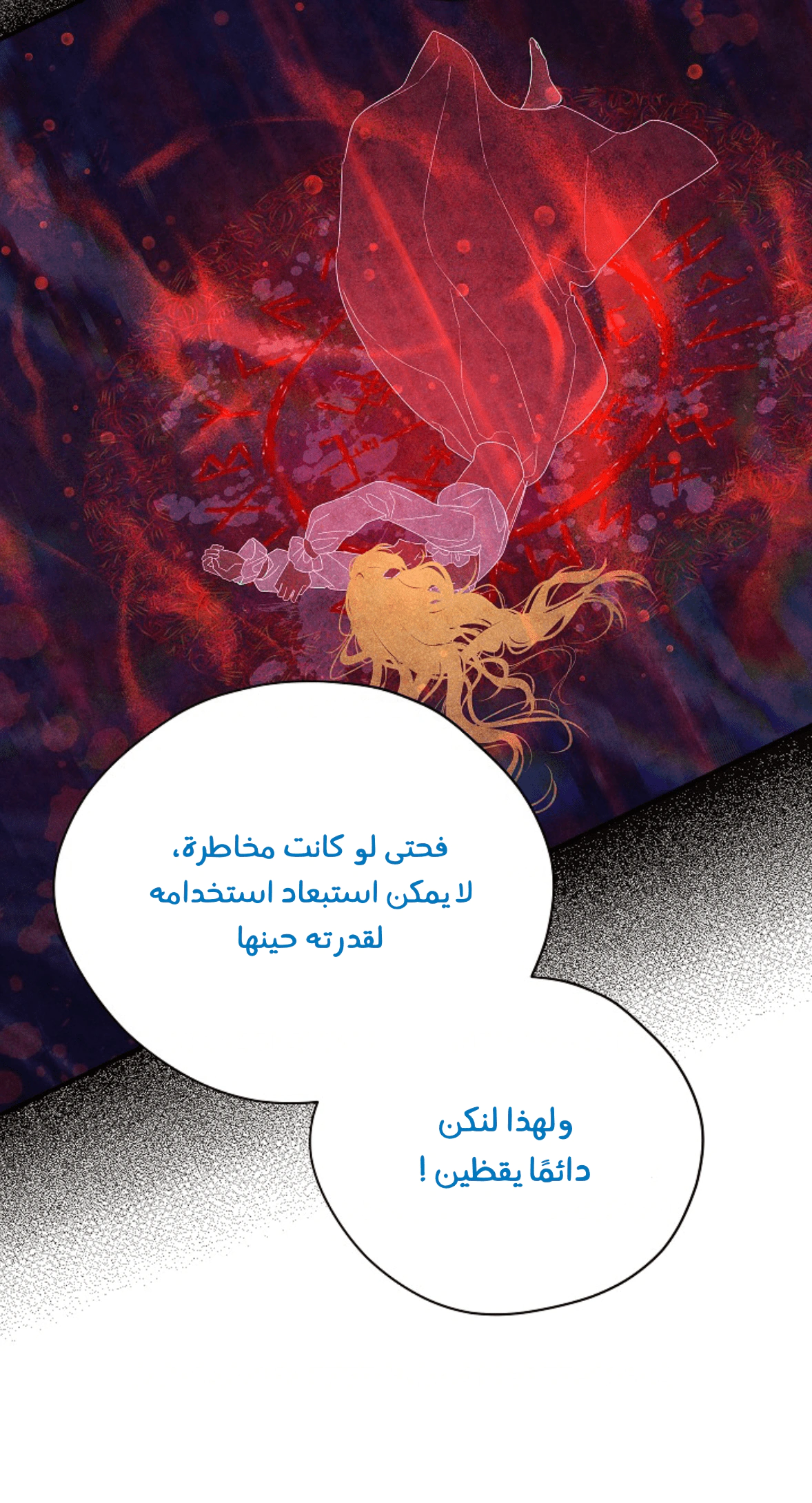 Read Actually, I was the Real One AR Manga Online