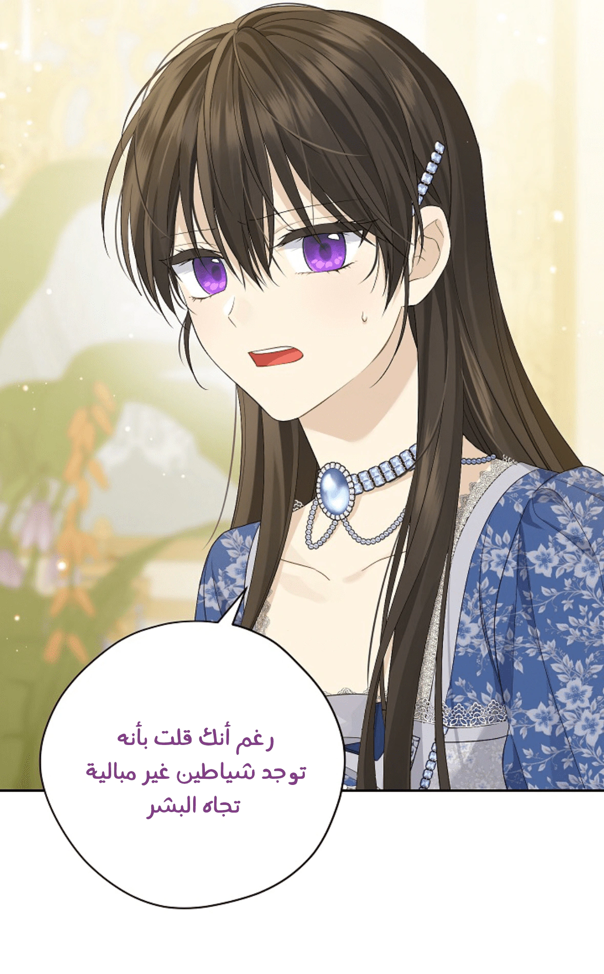 Read Actually, I was the Real One AR Manga Online