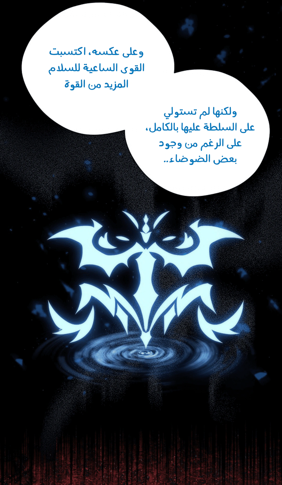 Read Actually, I was the Real One AR Manga Online