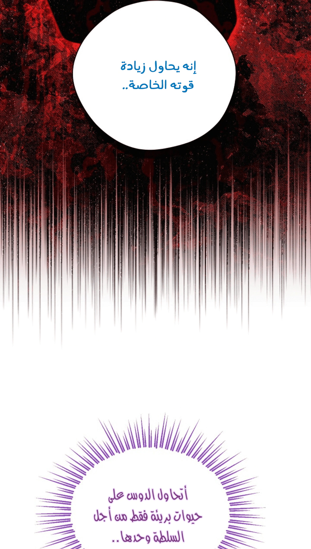 Read Actually, I was the Real One AR Manga Online