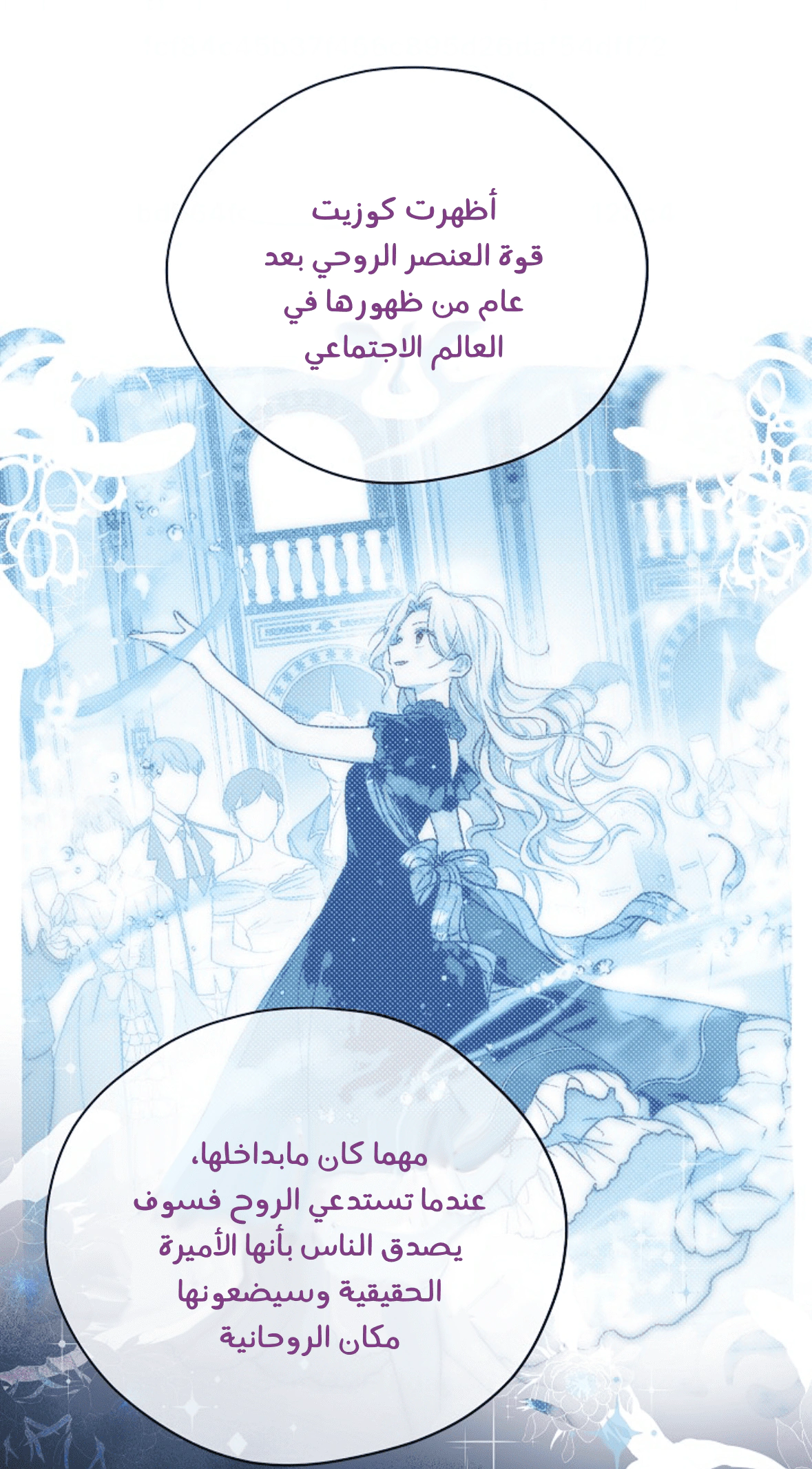 Read Actually, I was the Real One AR Manga Online