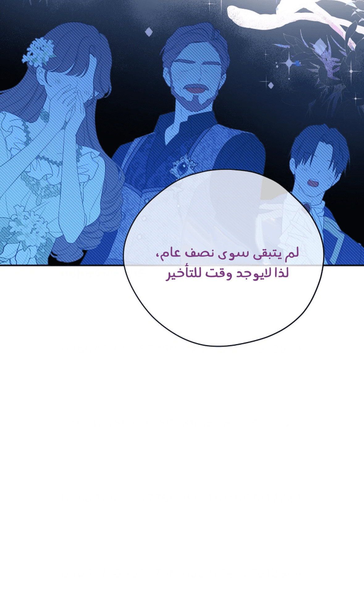 Read Actually, I was the Real One AR Manga Online