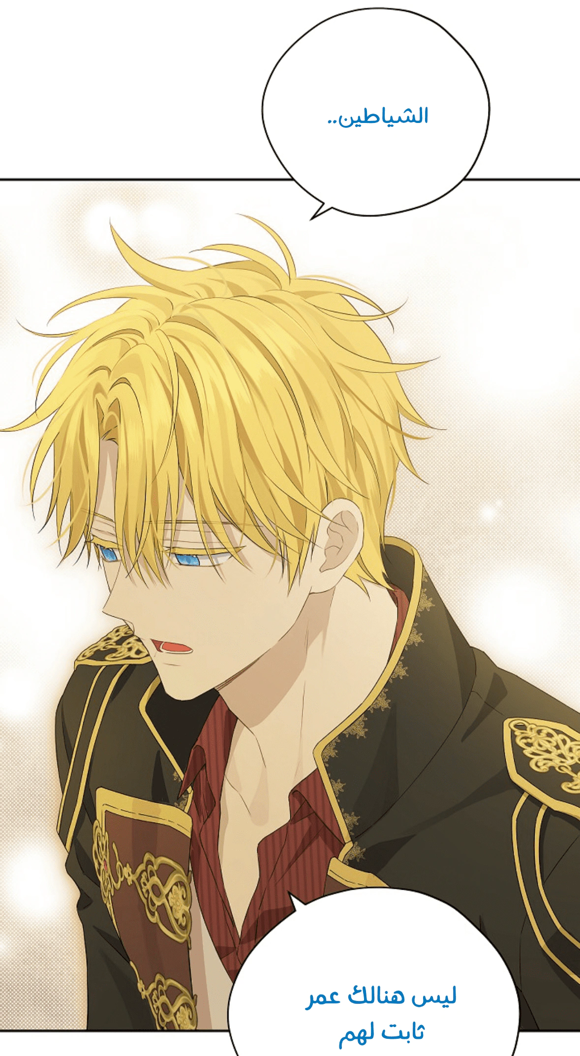 Read Actually, I was the Real One AR Manga Online