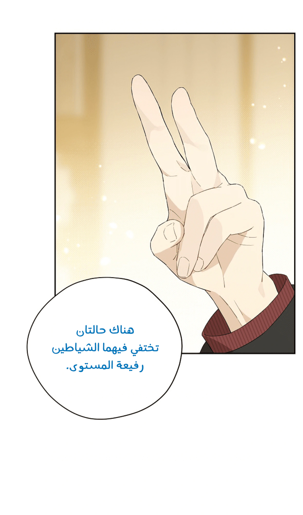 Read Actually, I was the Real One AR Manga Online
