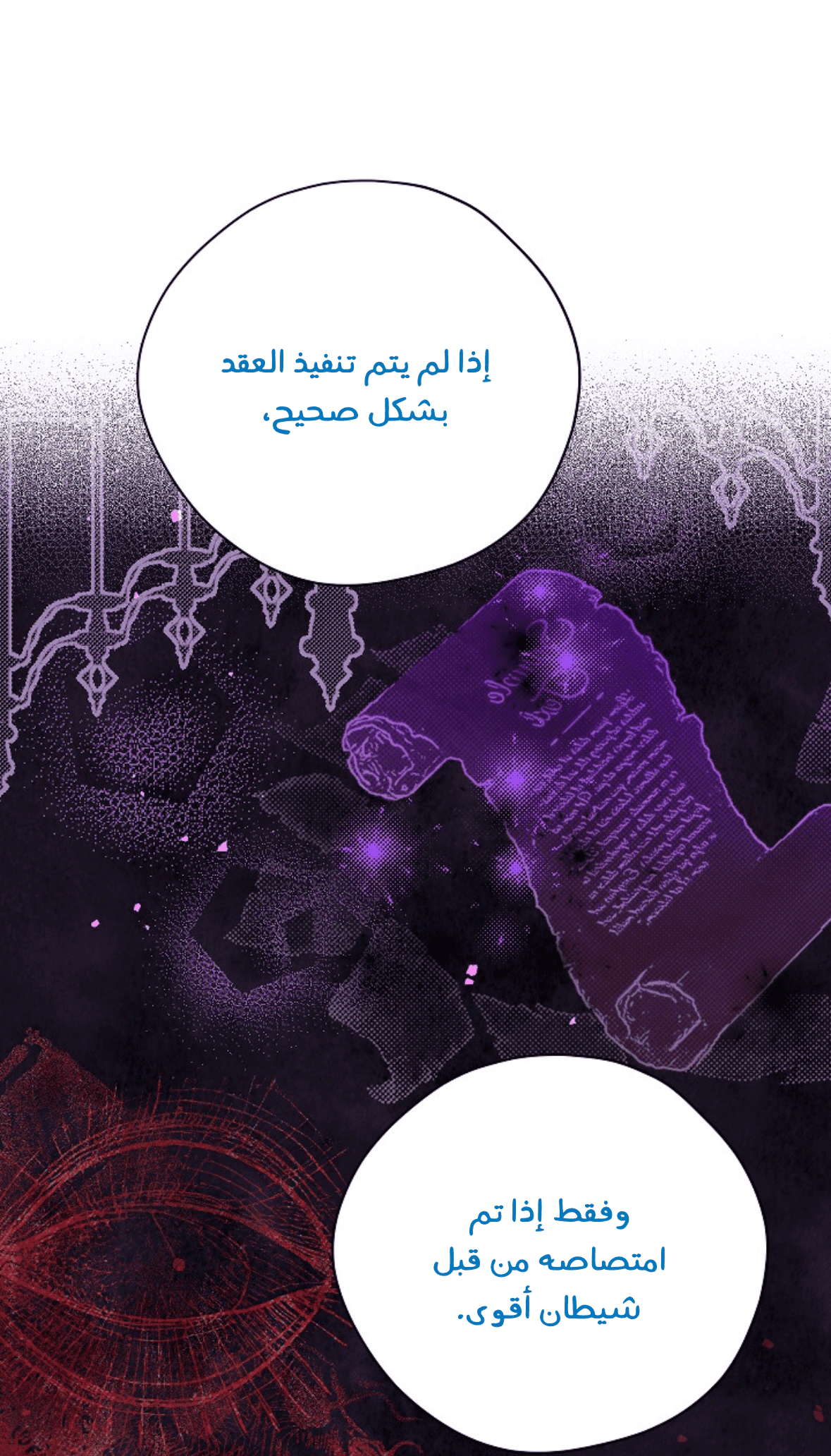 Read Actually, I was the Real One AR Manga Online