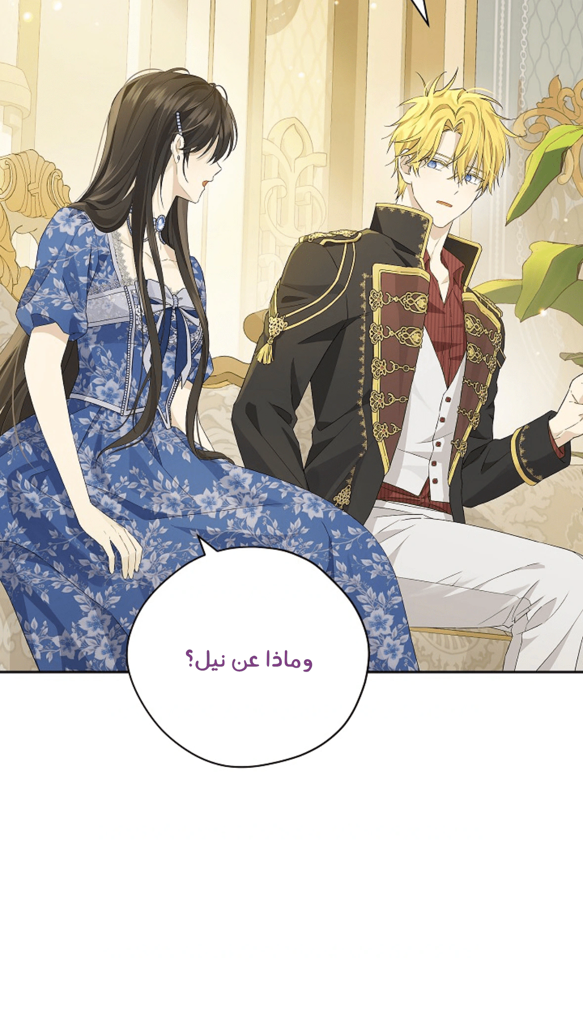 Read Actually, I was the Real One AR Manga Online