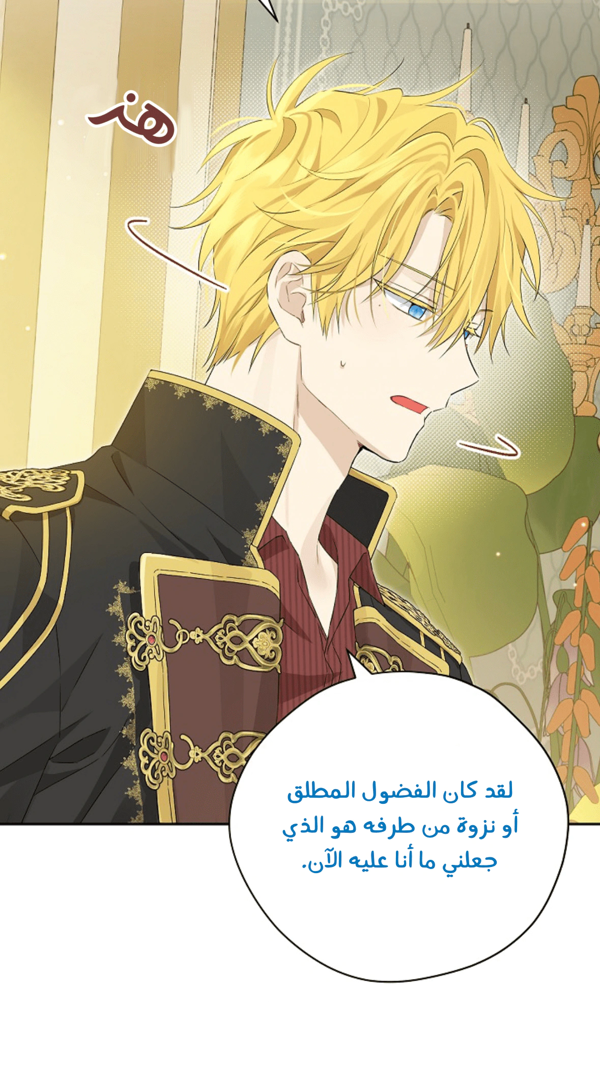 Read Actually, I was the Real One AR Manga Online