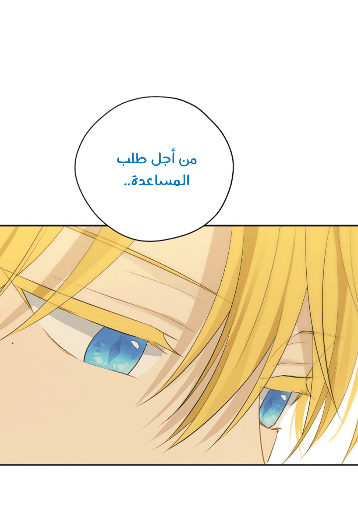 Read Actually, I was the Real One AR Manga Online