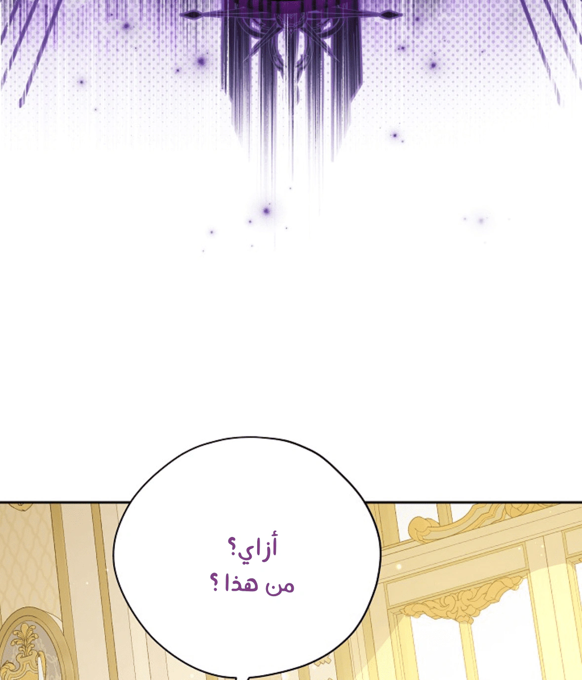 Read Actually, I was the Real One AR Manga Online