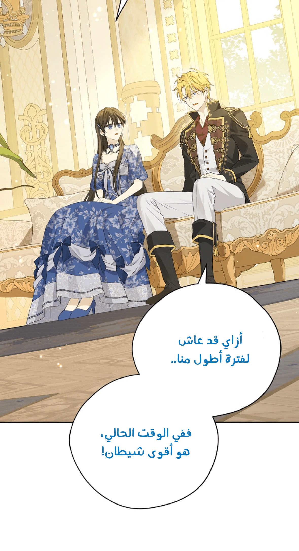 Read Actually, I was the Real One AR Manga Online