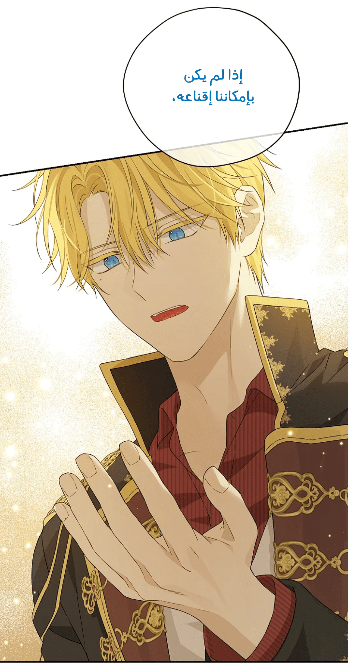 Read Actually, I was the Real One AR Manga Online