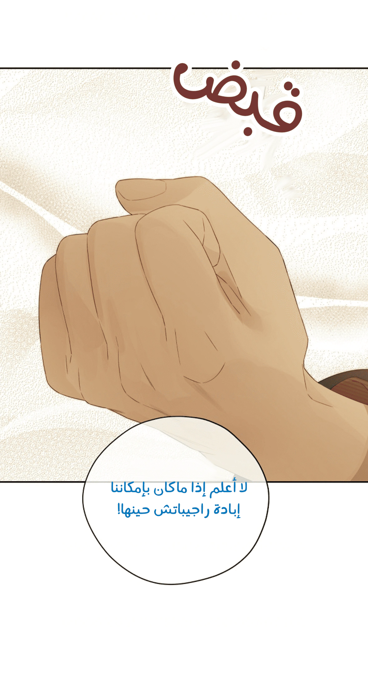Read Actually, I was the Real One AR Manga Online