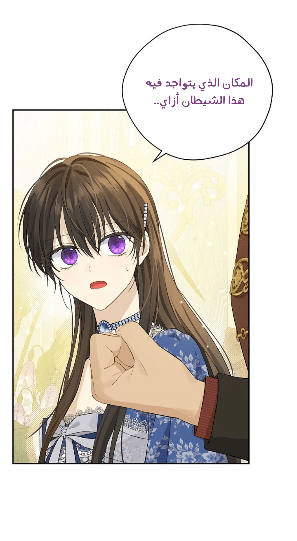 Read Actually, I was the Real One AR Manga Online