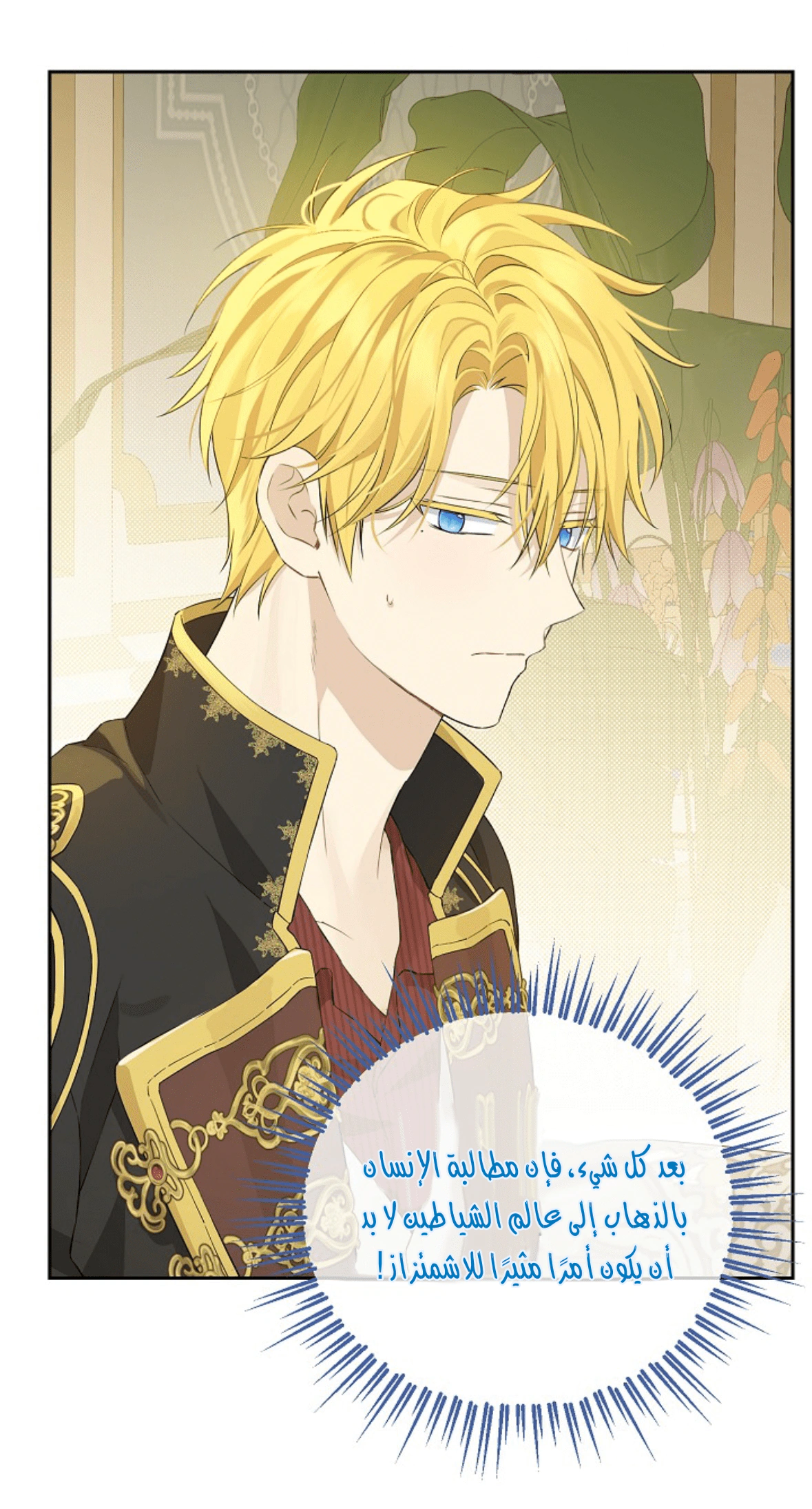 Read Actually, I was the Real One AR Manga Online