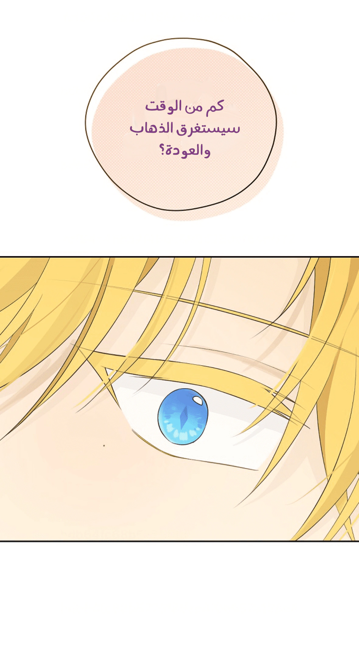 Read Actually, I was the Real One AR Manga Online