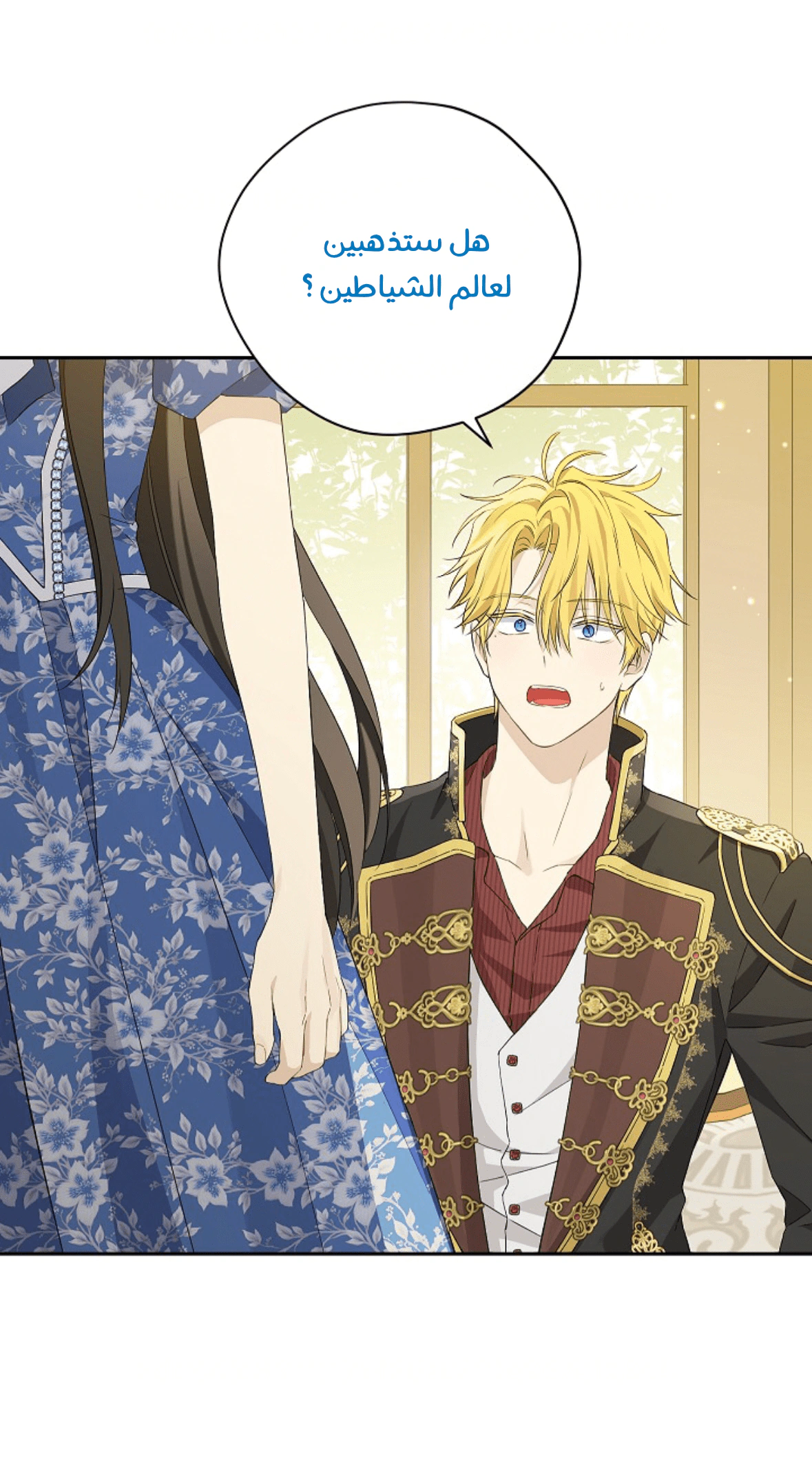 Read Actually, I was the Real One AR Manga Online